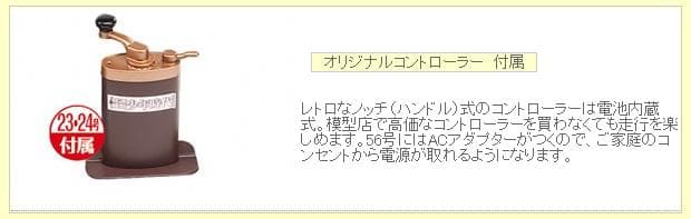 【全75巻セット】週刊 鉄道模型 少年時代 希少美品!! Nゲージジオラマ制作