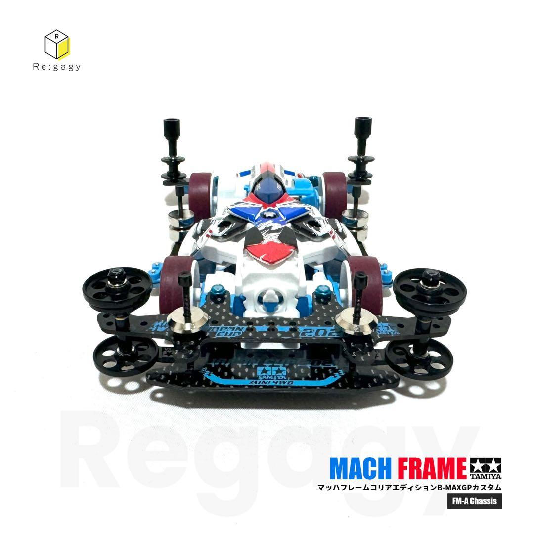 ミニ四駆 マッハフレーム FMAコリアエディション B-MAXカスタム 完成品