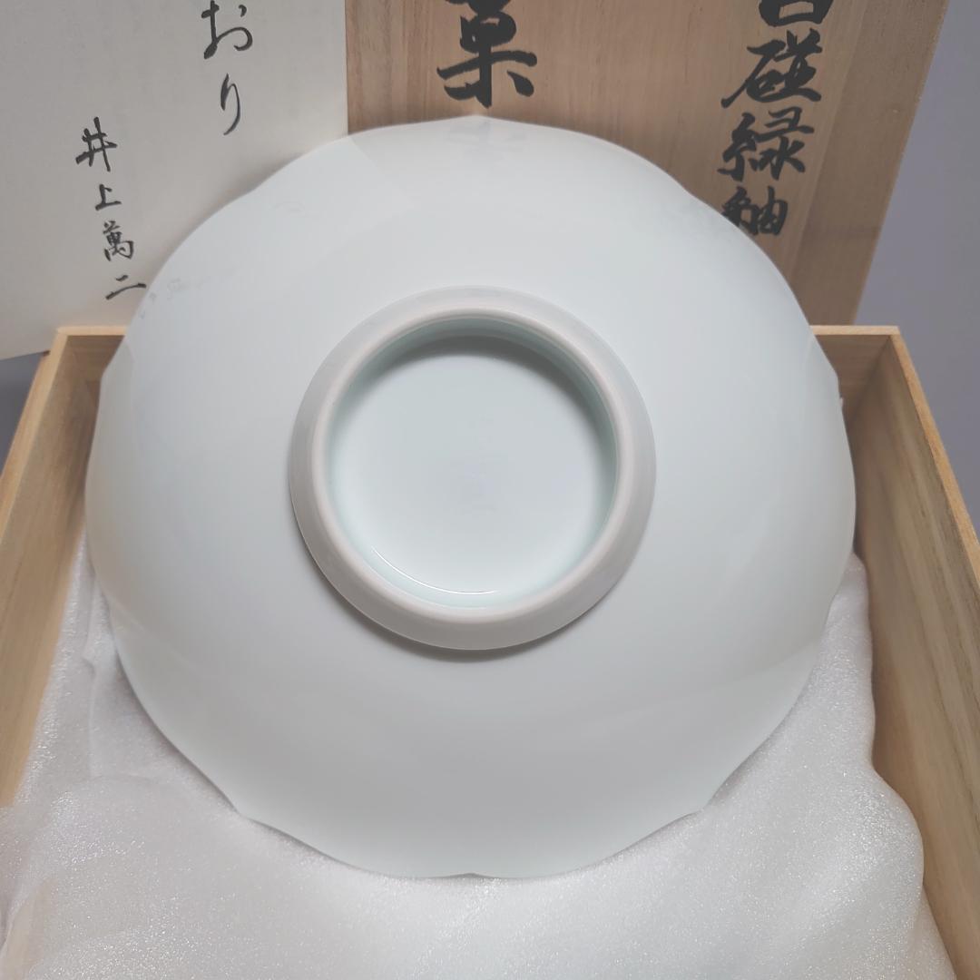 人間国宝 井上萬二／白磁彫／緑釉／牡丹文／菓子鉢／未使用
