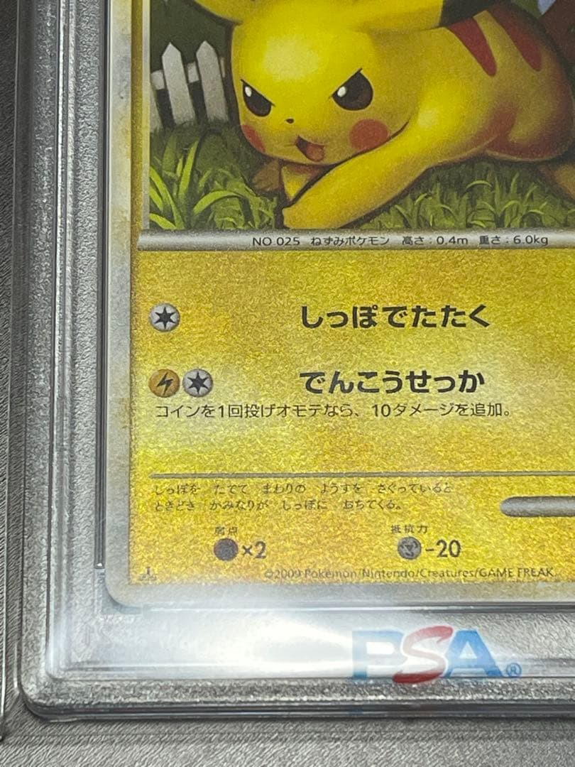 psa10 ピカチュウ ● L1 ソウルシルバーコレクション レジェンド ミラー