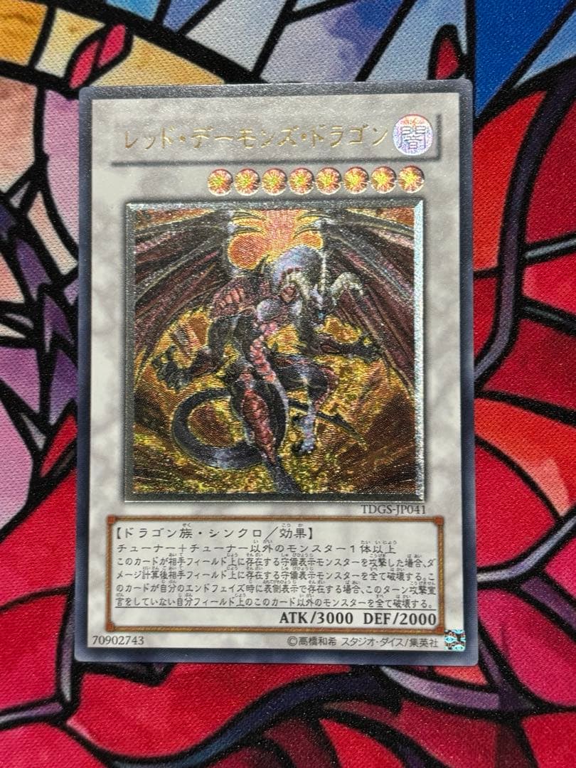 り*う様 遊戯王【準美品~美品】シグナー竜レリーフセット 6枚まとめ売り