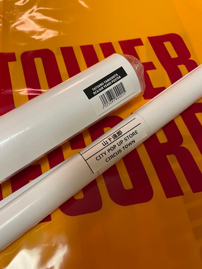 【新品・未開封】ポスター2枚セット 山下達郎 タワレコ限定 ＆ RCA 鈴木英人