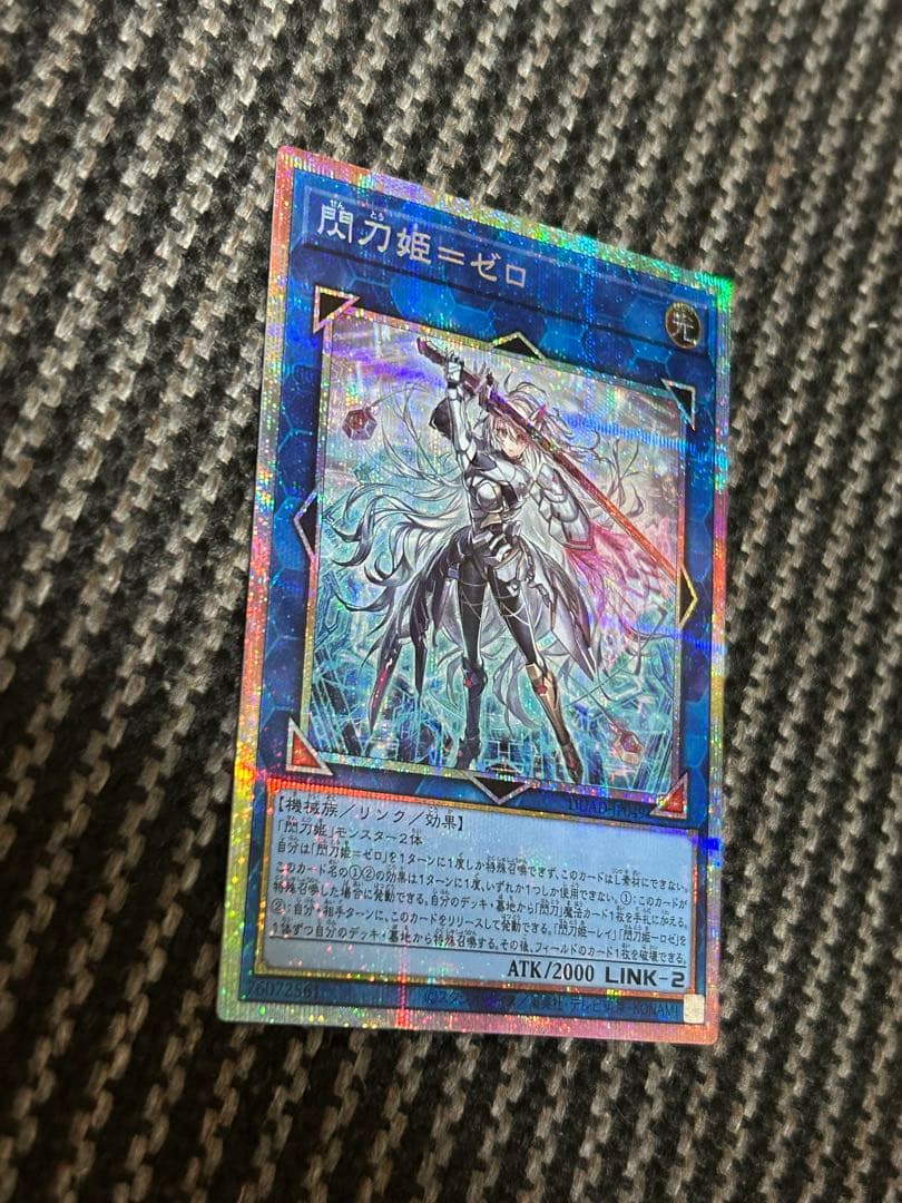 ② 遊戯王　閃刀姫ゼロ　プリズマ　プレイ用