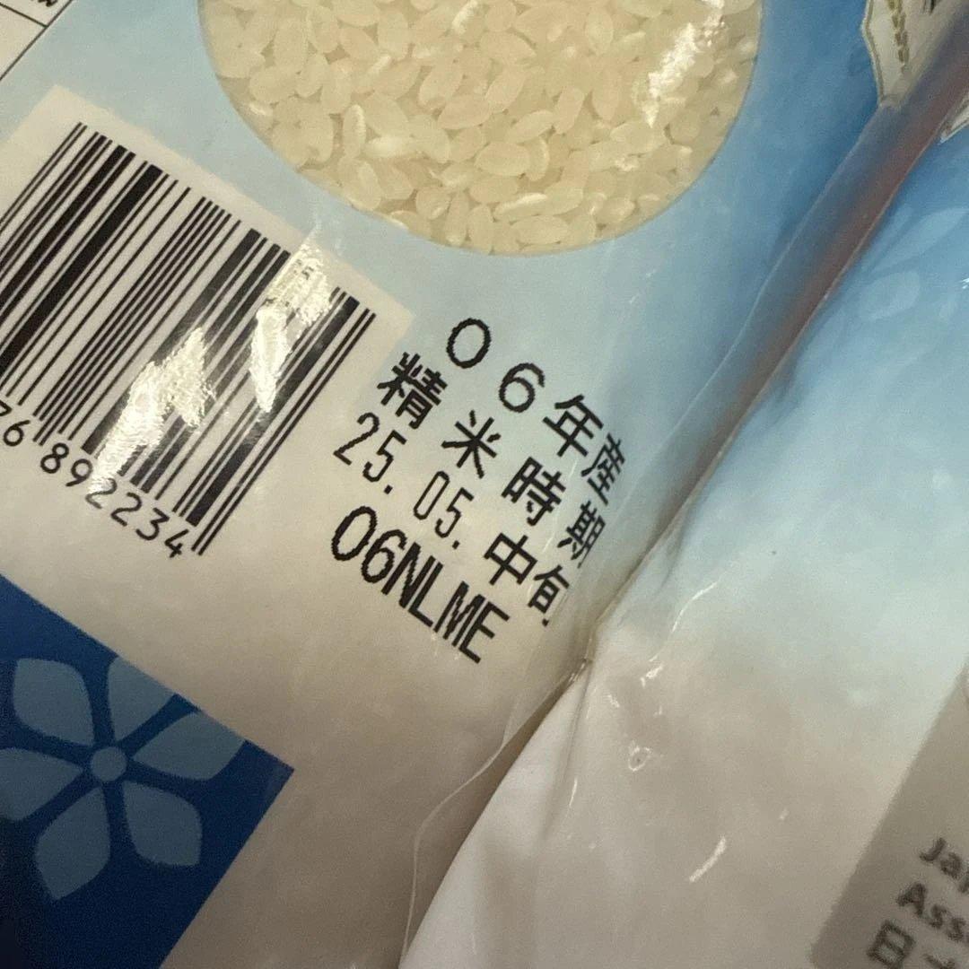 栃木県産 単一原料米 とちぎの星 5kg×2袋 HACCP認定工場製品