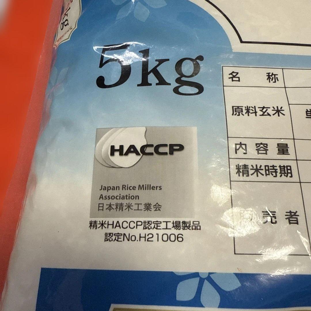 栃木県産 単一原料米 とちぎの星 5kg×2袋 HACCP認定工場製品