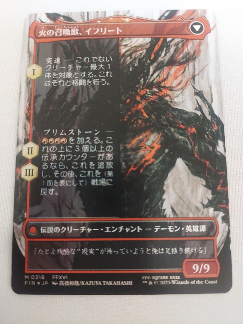 イフリートのドミナント、クライヴ　ボーダーレスfoil