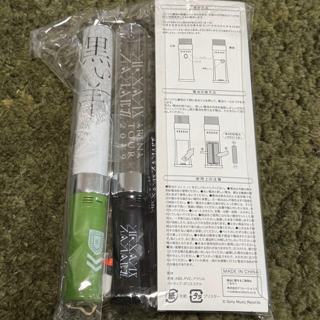 櫻坂46 欅坂46 ペンライト　4本セット　まとめ売り