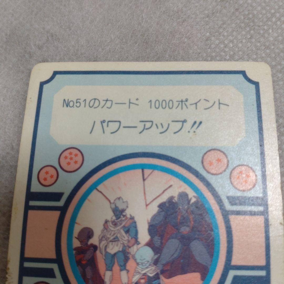 【貴重】ドラゴンボールZ　カードダス　 ガーリックJr. カード　47
