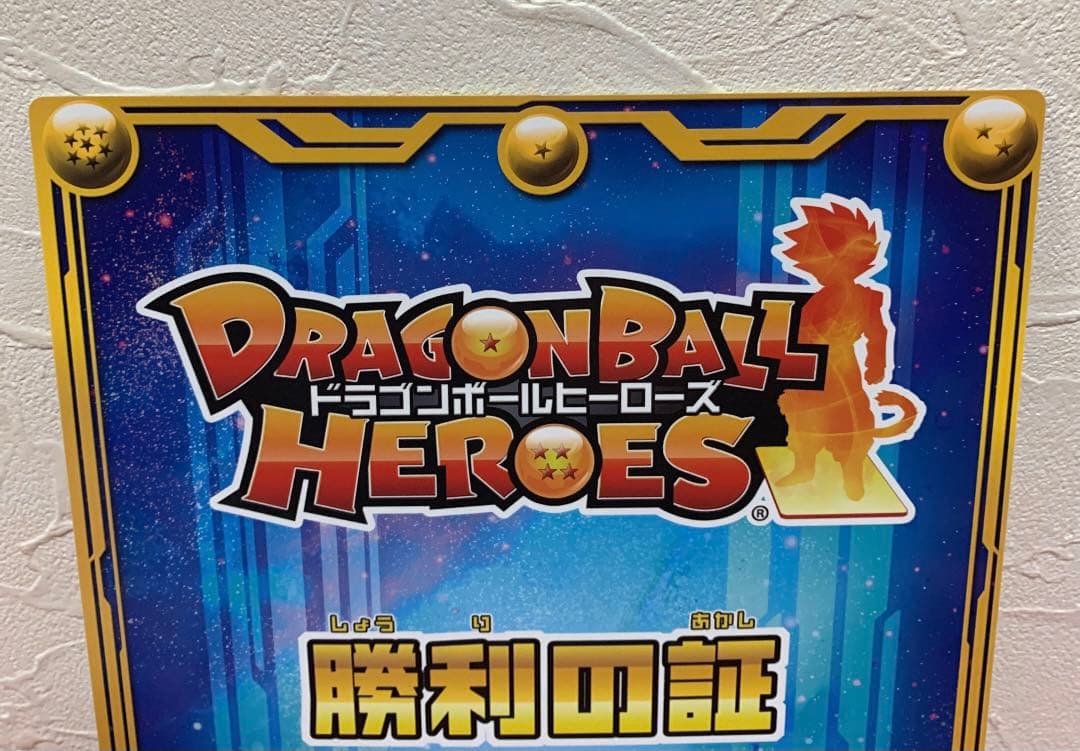 ドラゴンボールヒーローズ ビッグカード トランクスGT BC-05