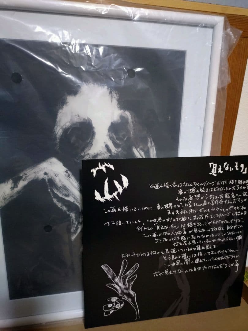 DIR EN GREY薫 ノウテイカラノ 複製原画 「見えないもの」