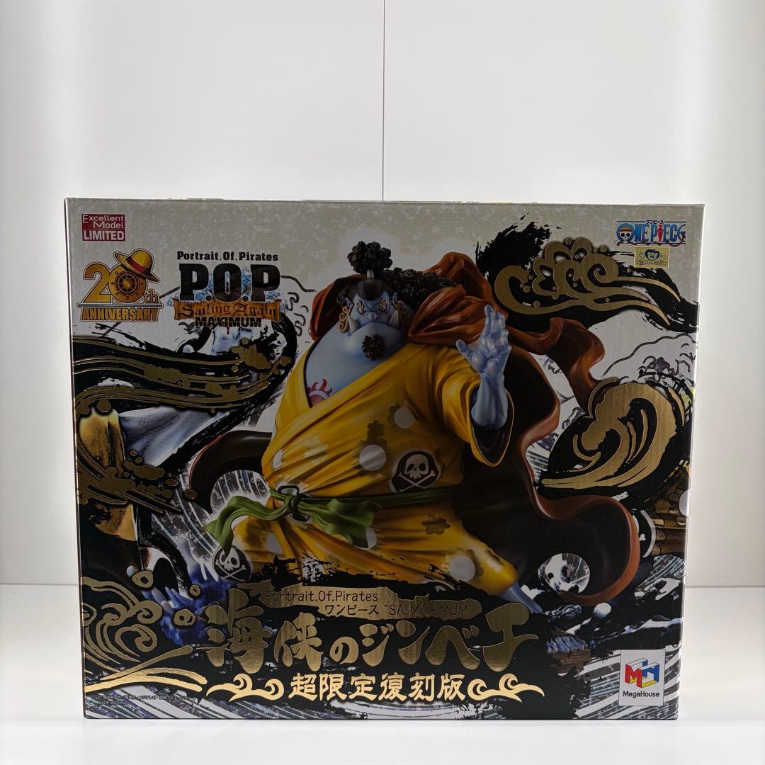 P.O.P MAXIMUM ジンベエ フィギュア