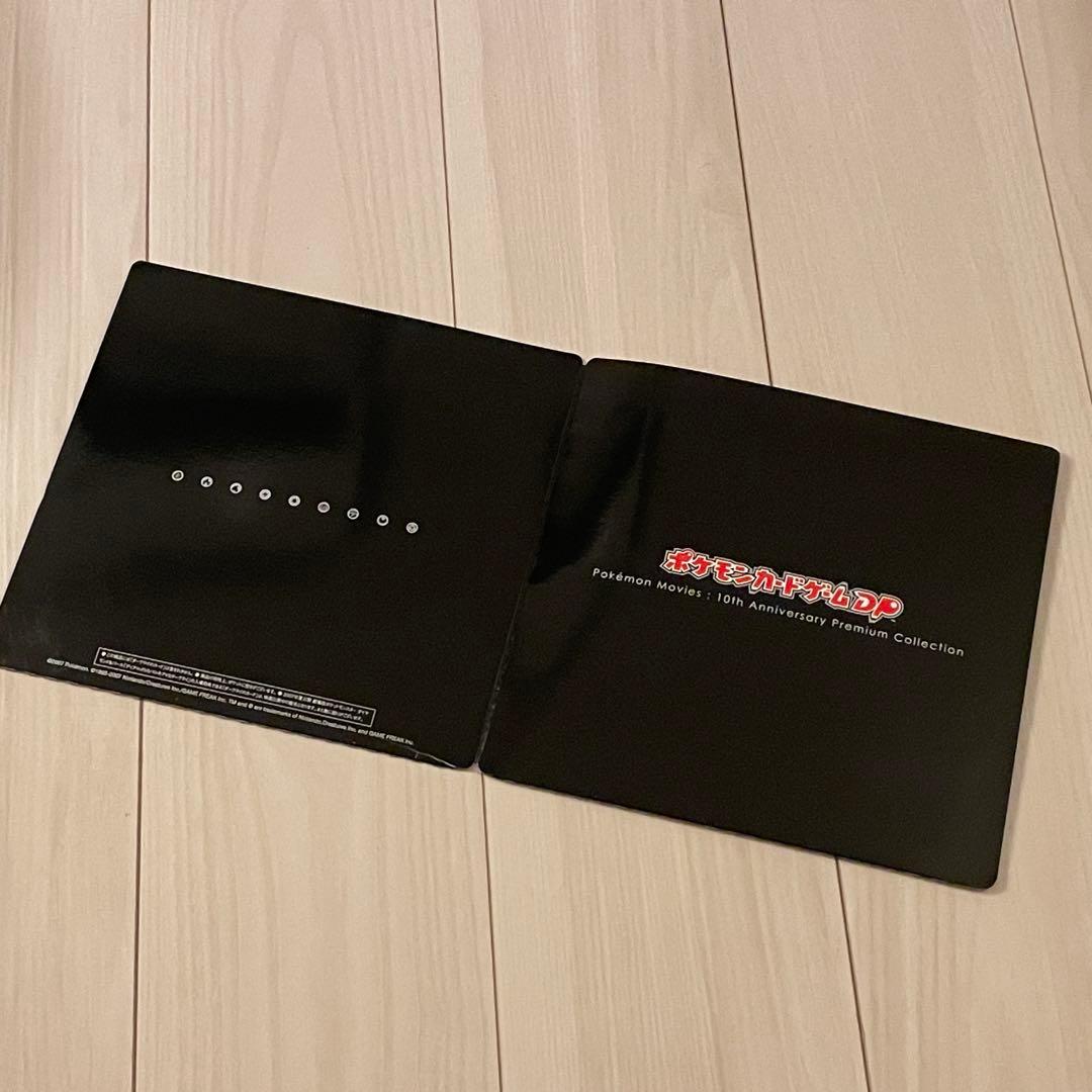 ポケモンカードゲームDP 映画10周年記念 プレミアムシート