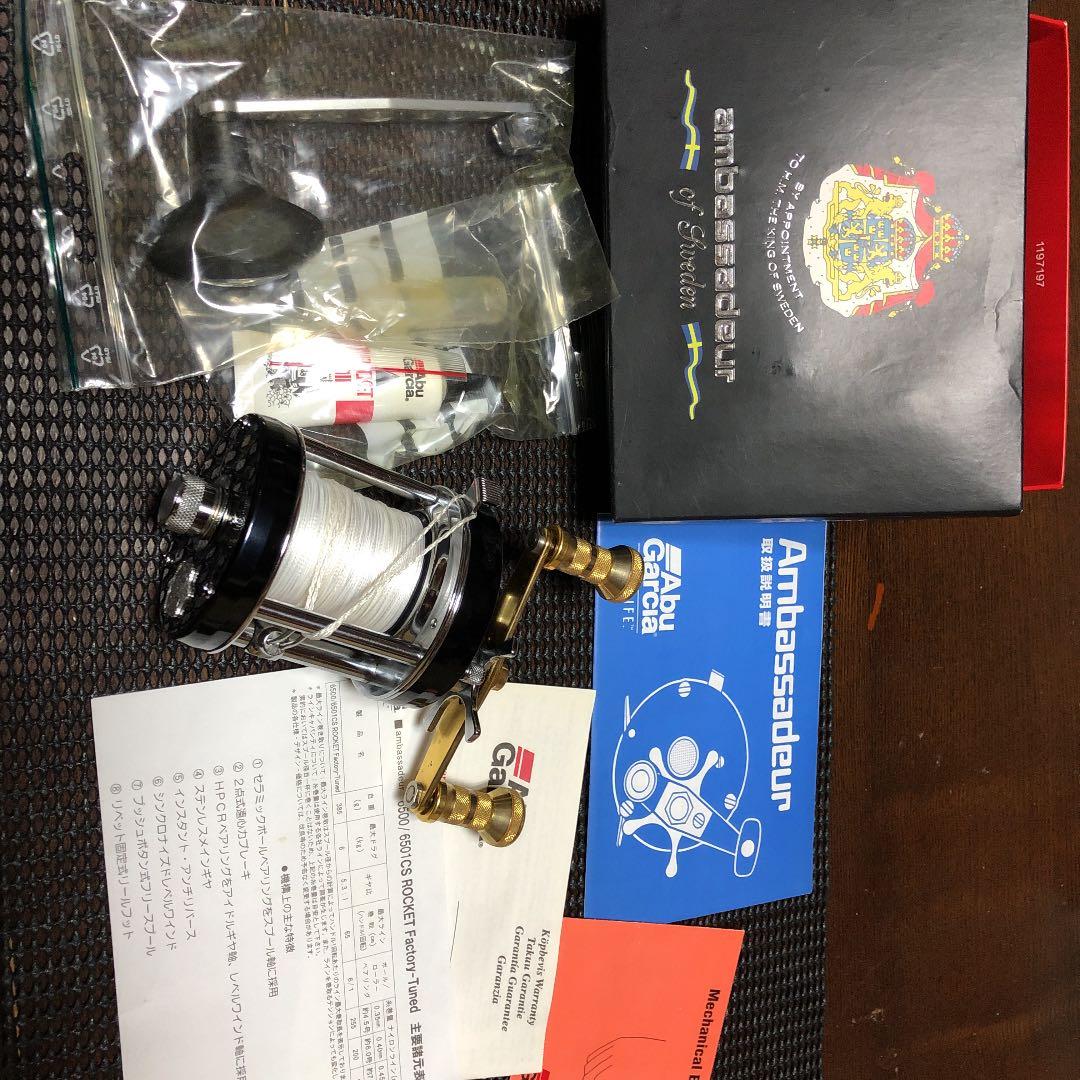 アブガルシア　アンバサダー　6501CS ROCKET