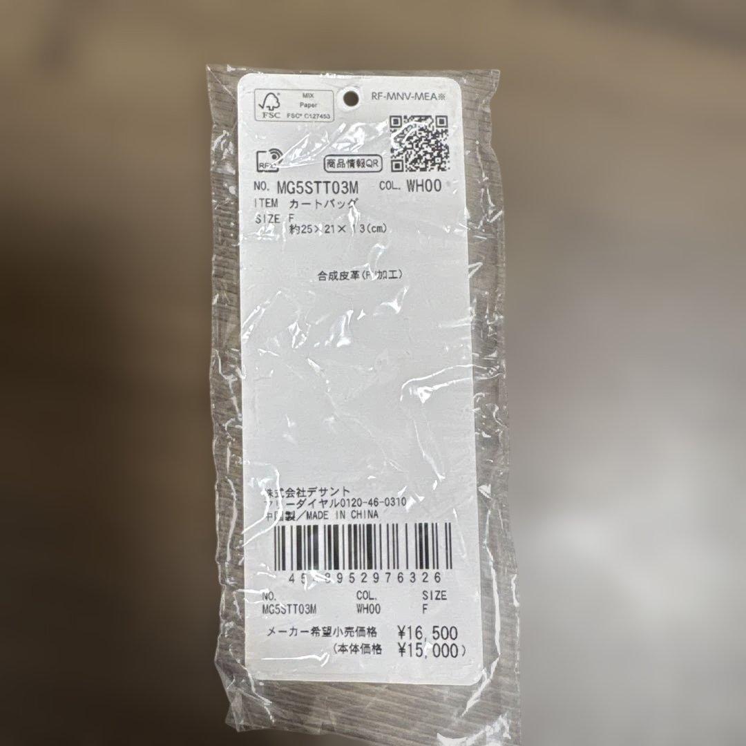 【新品未使用】Munsingwear カートバック MG5STT03M