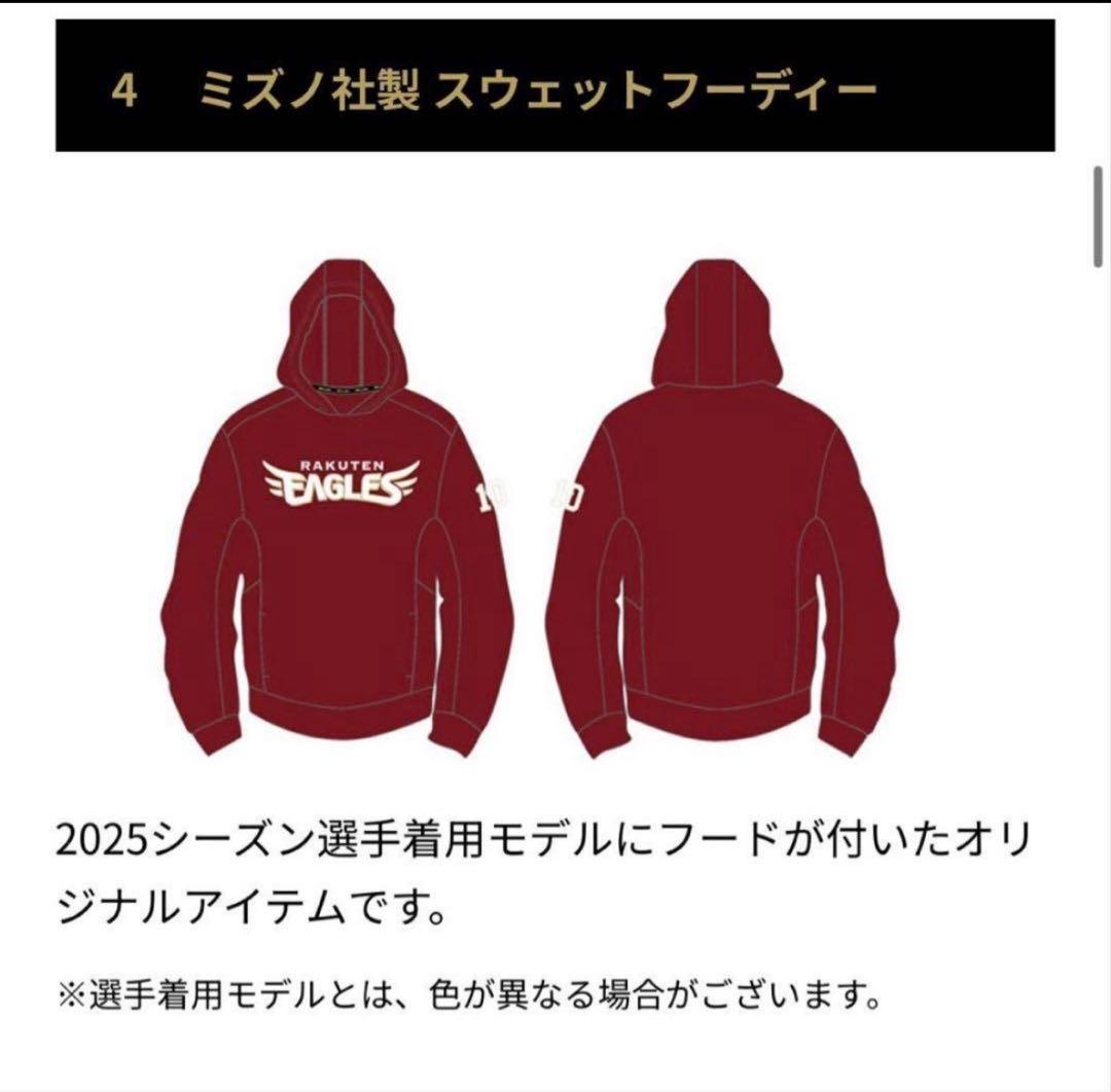 楽天イーグルス ファンクラブ会員 テックススウェットパーカー Oサイズ 未使用