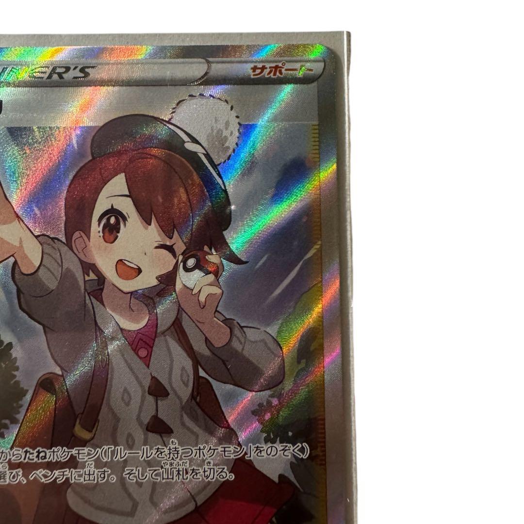 【状態考慮】ユウリ SR S8b VMAXクライマックス 横線あり