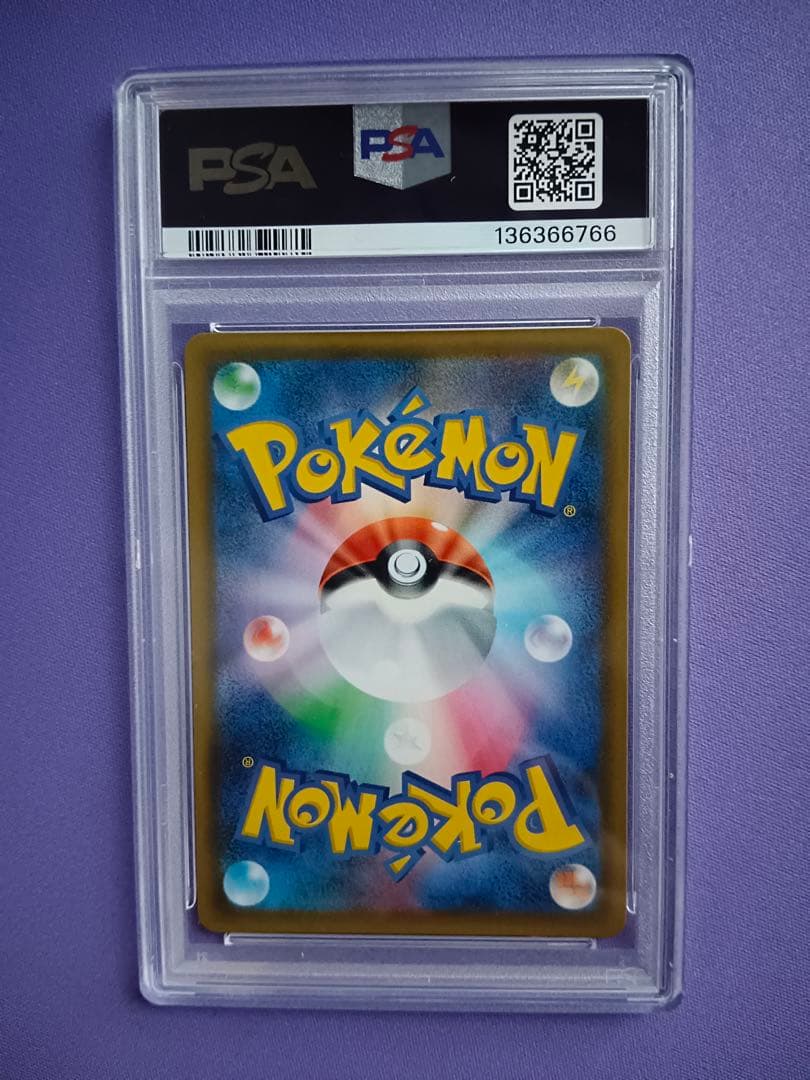 ルチア SR psa9 SM7 裂空のカリスマ 104/096