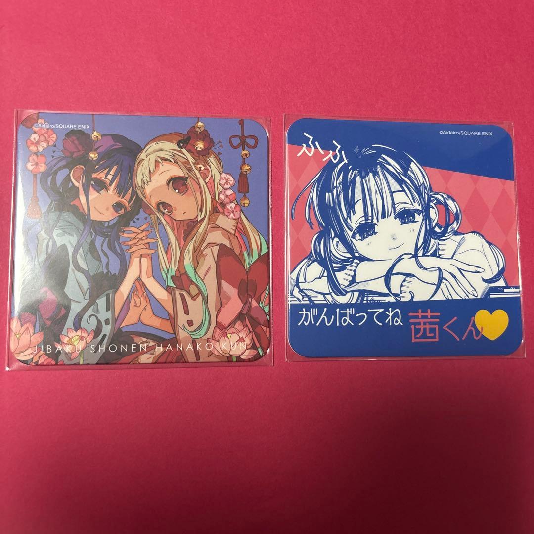 地縛少年花子くん 化け猫旅館花子亭 コースター 八尋寧々 赤根葵