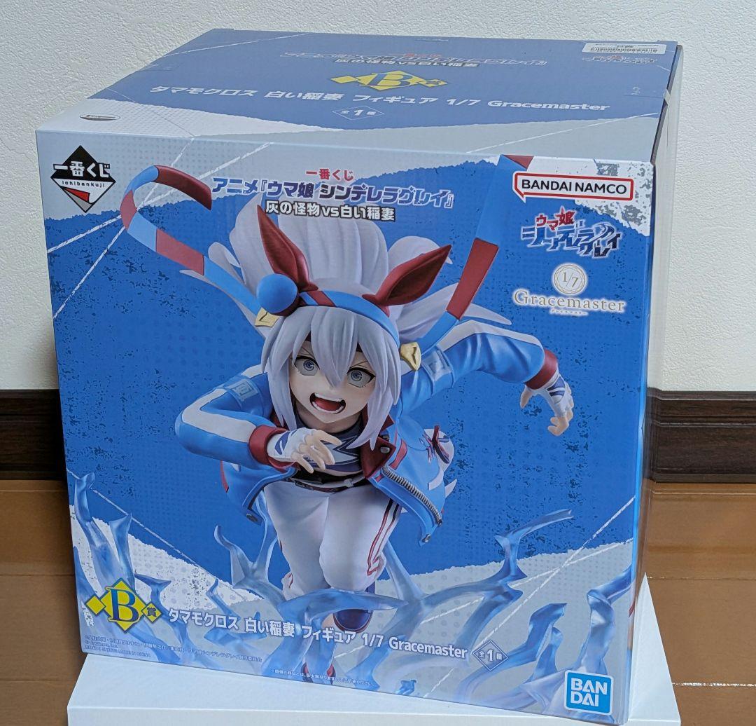 一番くじ　ウマ娘　シンデレラグレイ　B・C・G賞