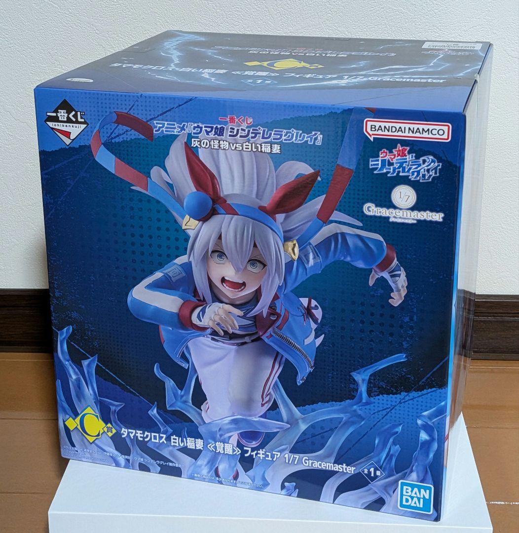 一番くじ　ウマ娘　シンデレラグレイ　B・C・G賞