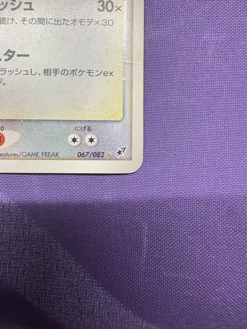 【希少】ポケモンカード 蒼空の激突 レックウザ ☆ スター 1ed