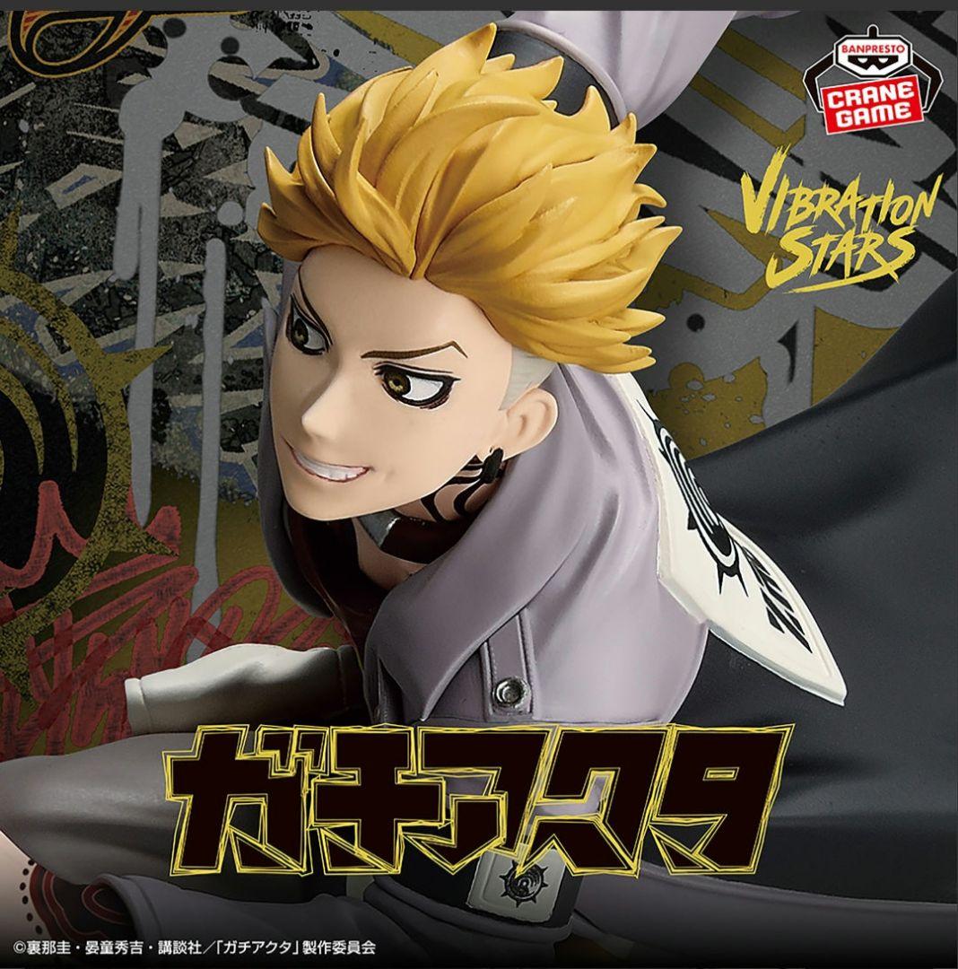 ガチアクタ VIBRATION STARS 全種 【新品未開封】