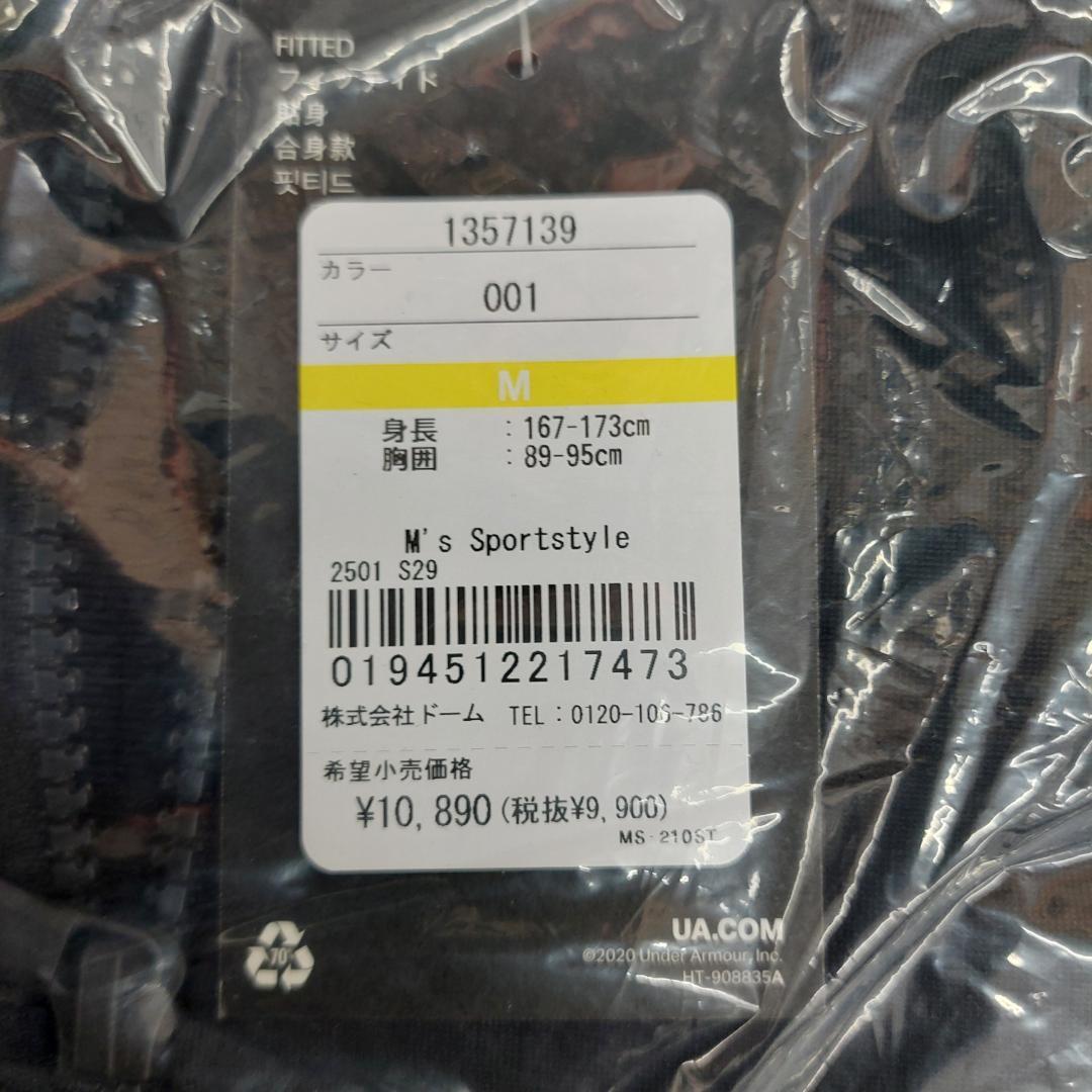 アンダーアーマー ジャージ上下セット 1357139-001 Mサイズ