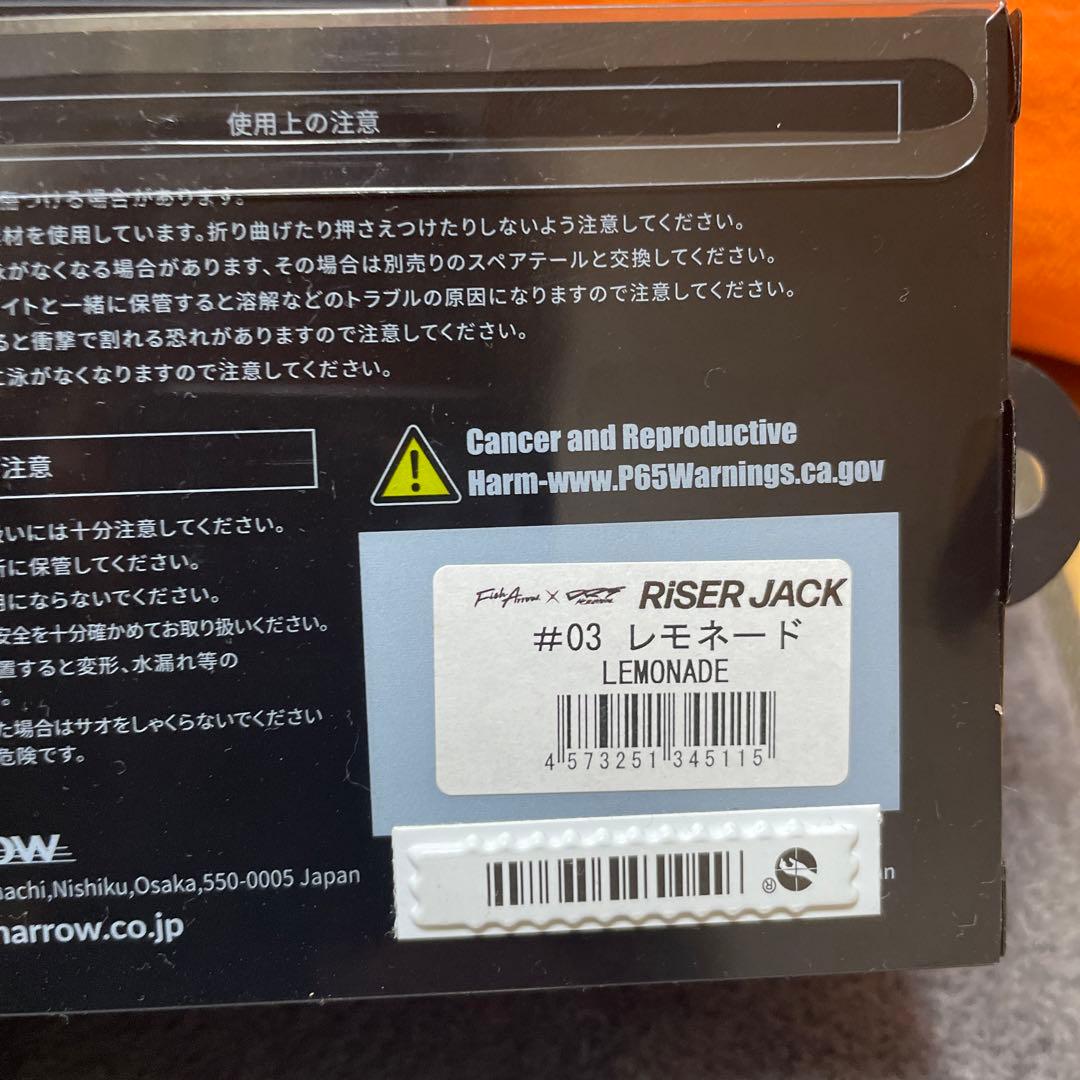 DRT タイニークラッシュ　ライザージャックJR ライザージャック