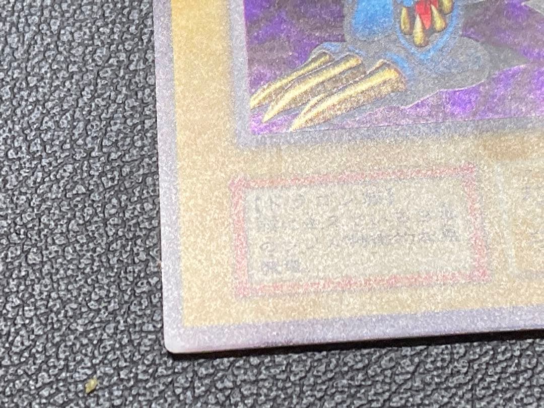 トライホーンドラゴン初期　遊戯王　プロモーション