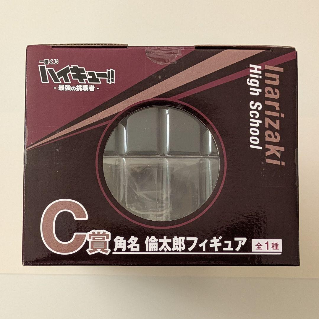 ハイキュー!! 一番くじ 最強の挑戦者 C賞 フィギュア 角名倫太郎