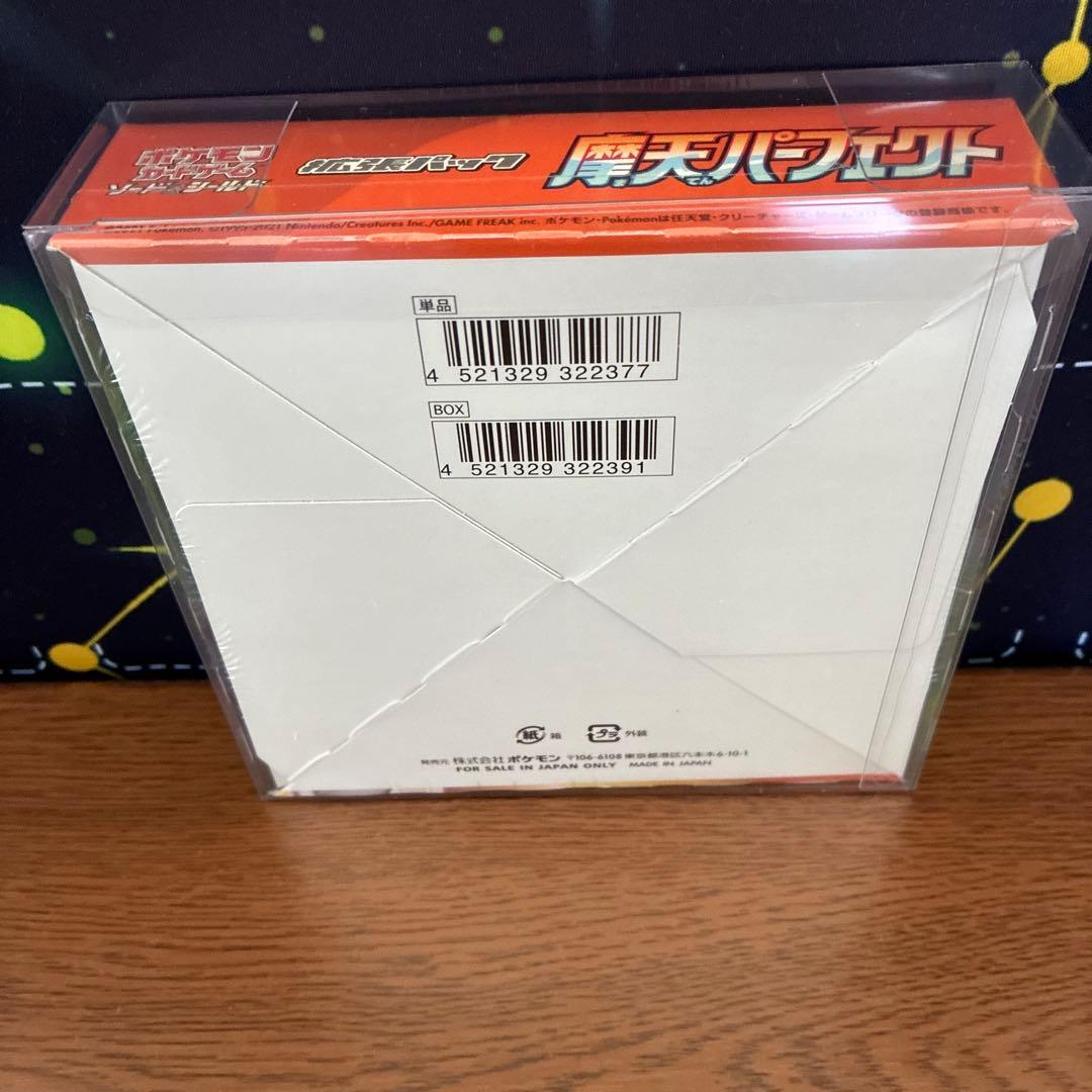 【新品未開封】摩天パーフェクト　BOX シュリンク付き