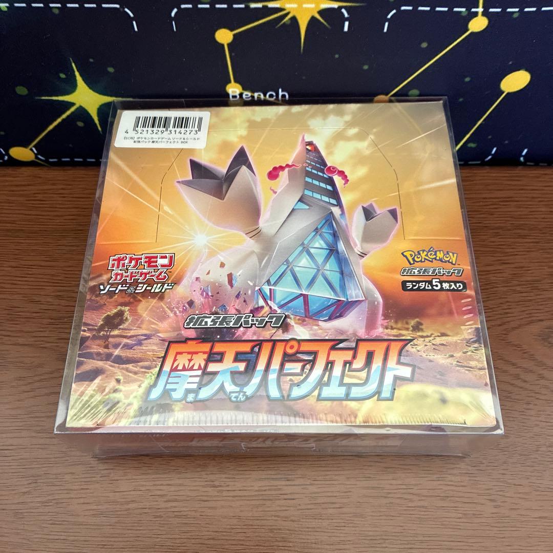 【新品未開封】摩天パーフェクト　BOX シュリンク付き