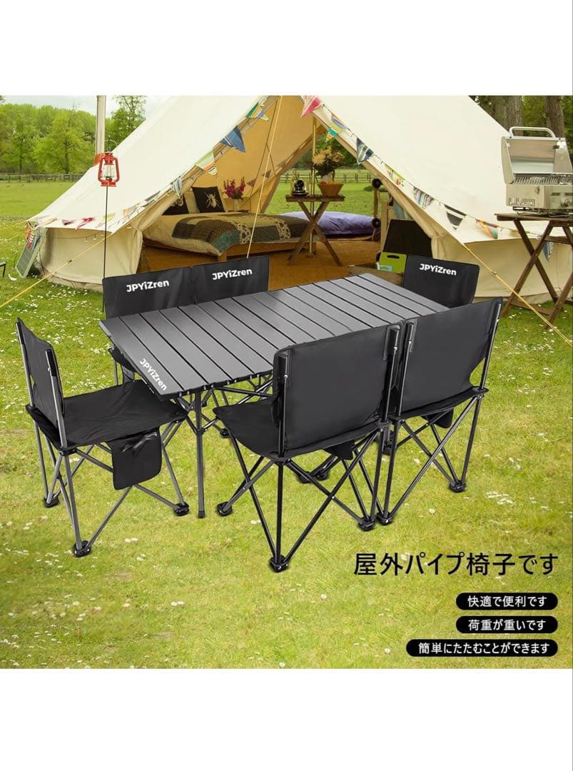 折りたたみテーブル・チェアセット ブラック