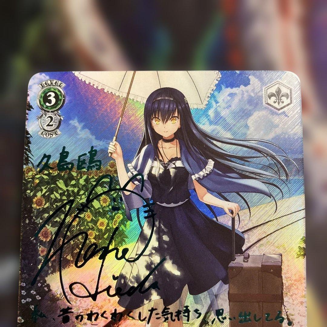 メルカリ便　sp 青サイン　夏の思い出 鴎 かもめ　summer pockets