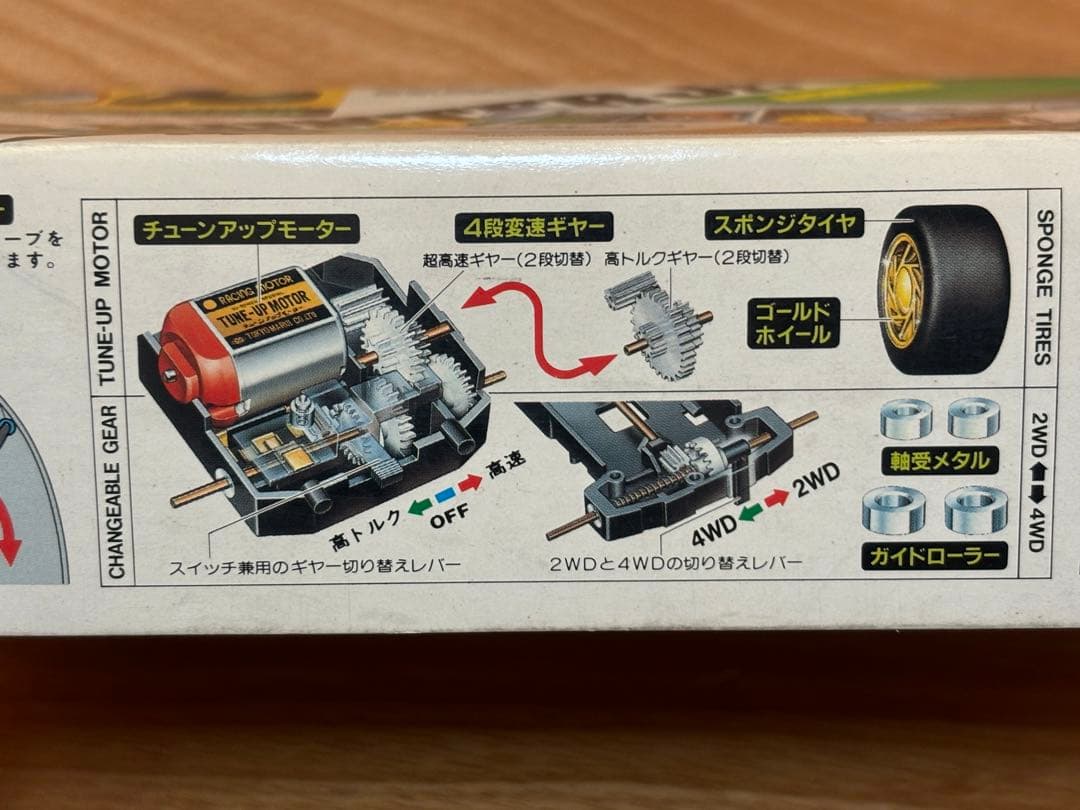 当時物 マルイ ミニ四駆 ザ・ハンター ジュニア 未組立