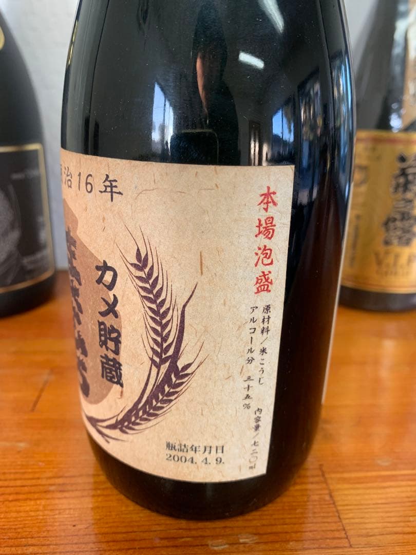 泡盛　20年以上熟成古酒　35度　30度 720ml