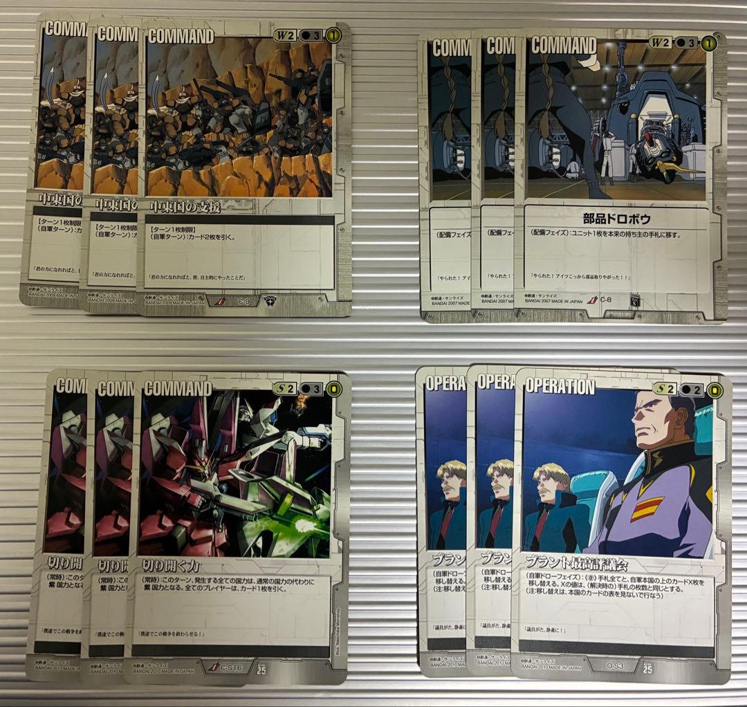 ガンダムウォー　引退品　白① R 180枚以上