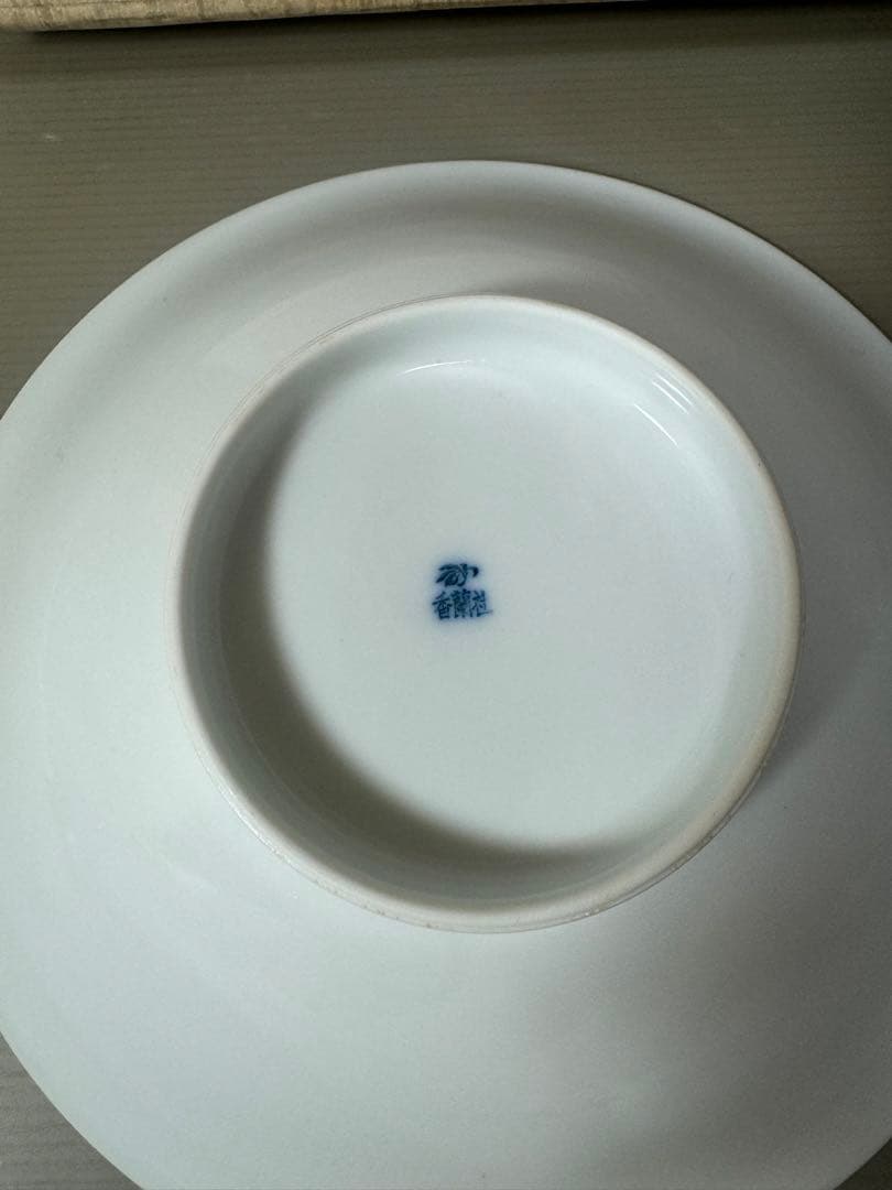 2187 香蘭社　菓子鉢　未使用