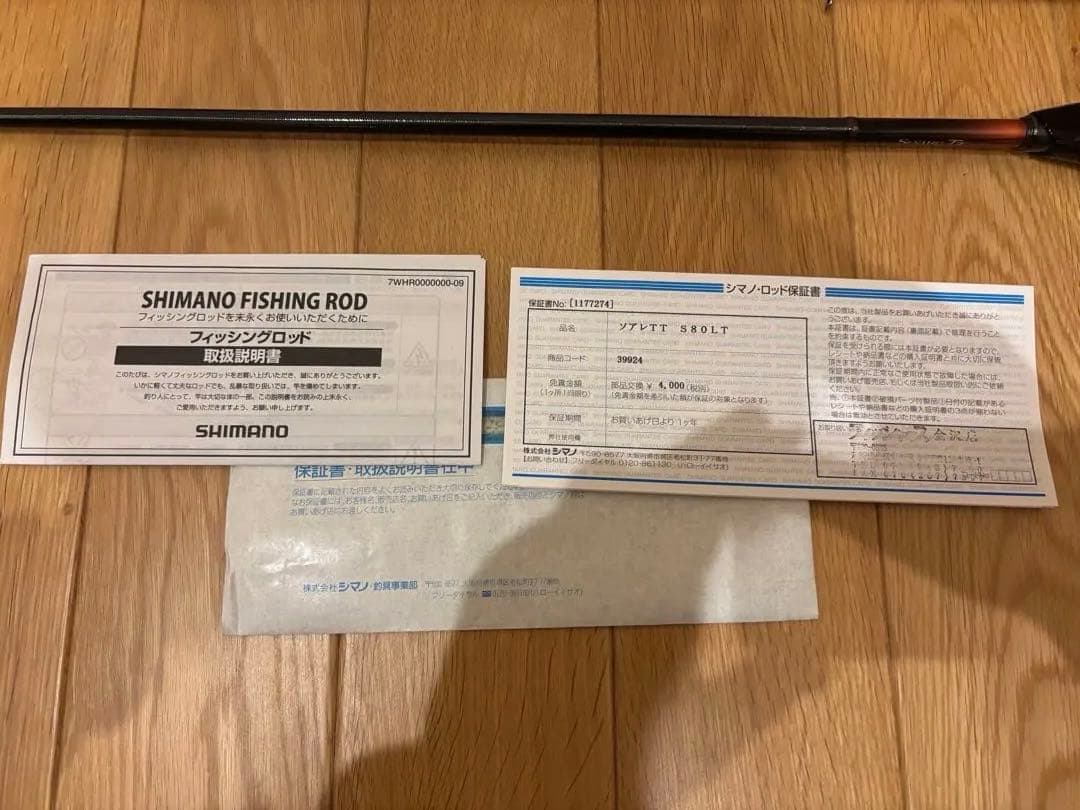 シマノ ソアレTT S80L-T