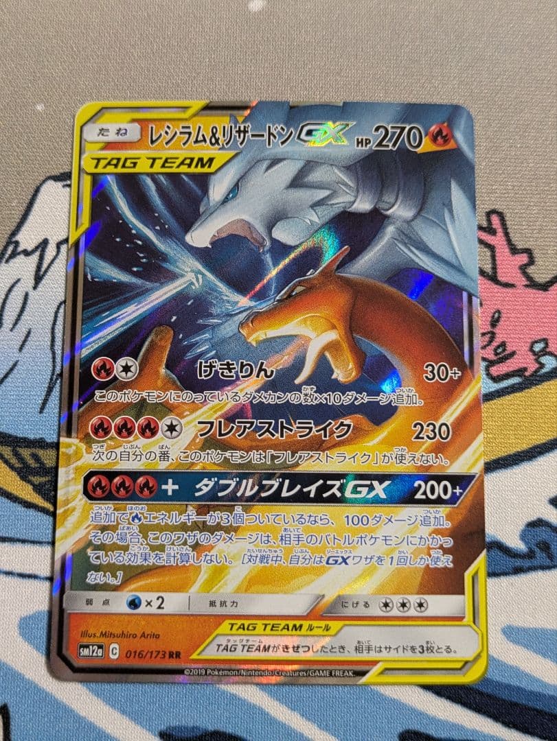 ポケモンカード タッグチーム GX 5枚 まとめ set