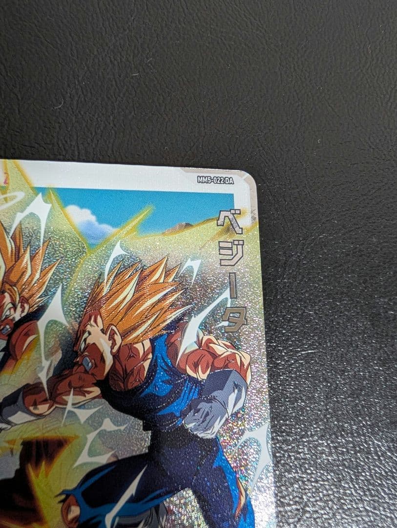 ドラゴンボールヒーローズ　ベジータ　mm5-022da