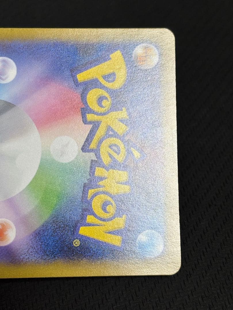 インフェルノX メガリザードンX ex SAR 110/080