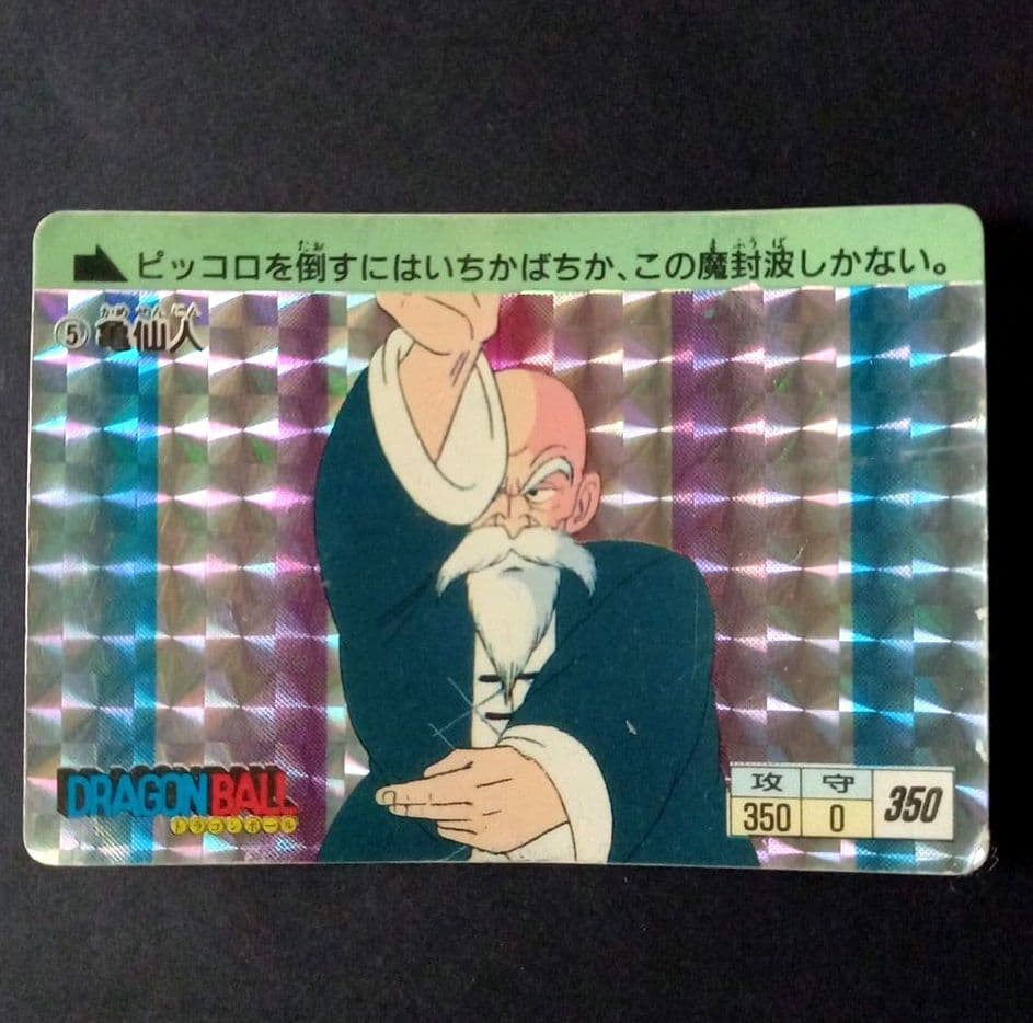 ドラゴンボールカードppアマダ0段40枚