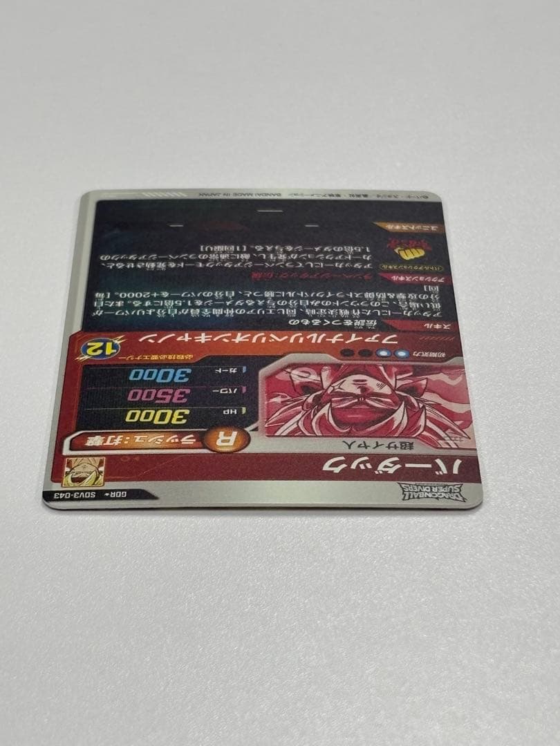 ドラゴンボールスーパーダイバーズ　GDR SDV3-043 バーダック パラレル