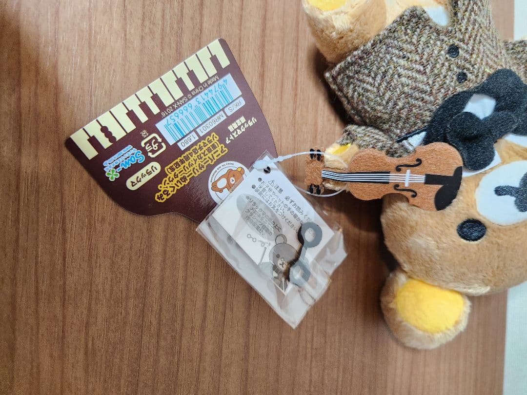 新品未使用✨リラックマ限定品　バイオリン　リラックマぬいぐるみ(No.4)