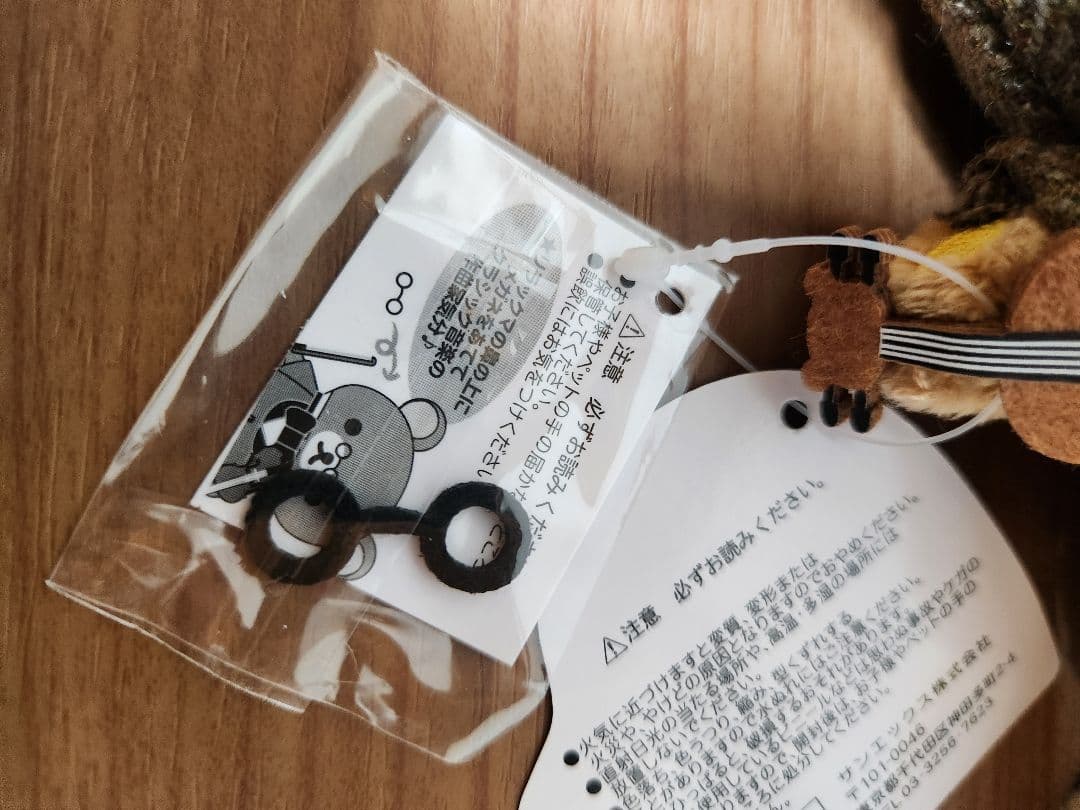 新品未使用✨リラックマ限定品　バイオリン　リラックマぬいぐるみ(No.4)