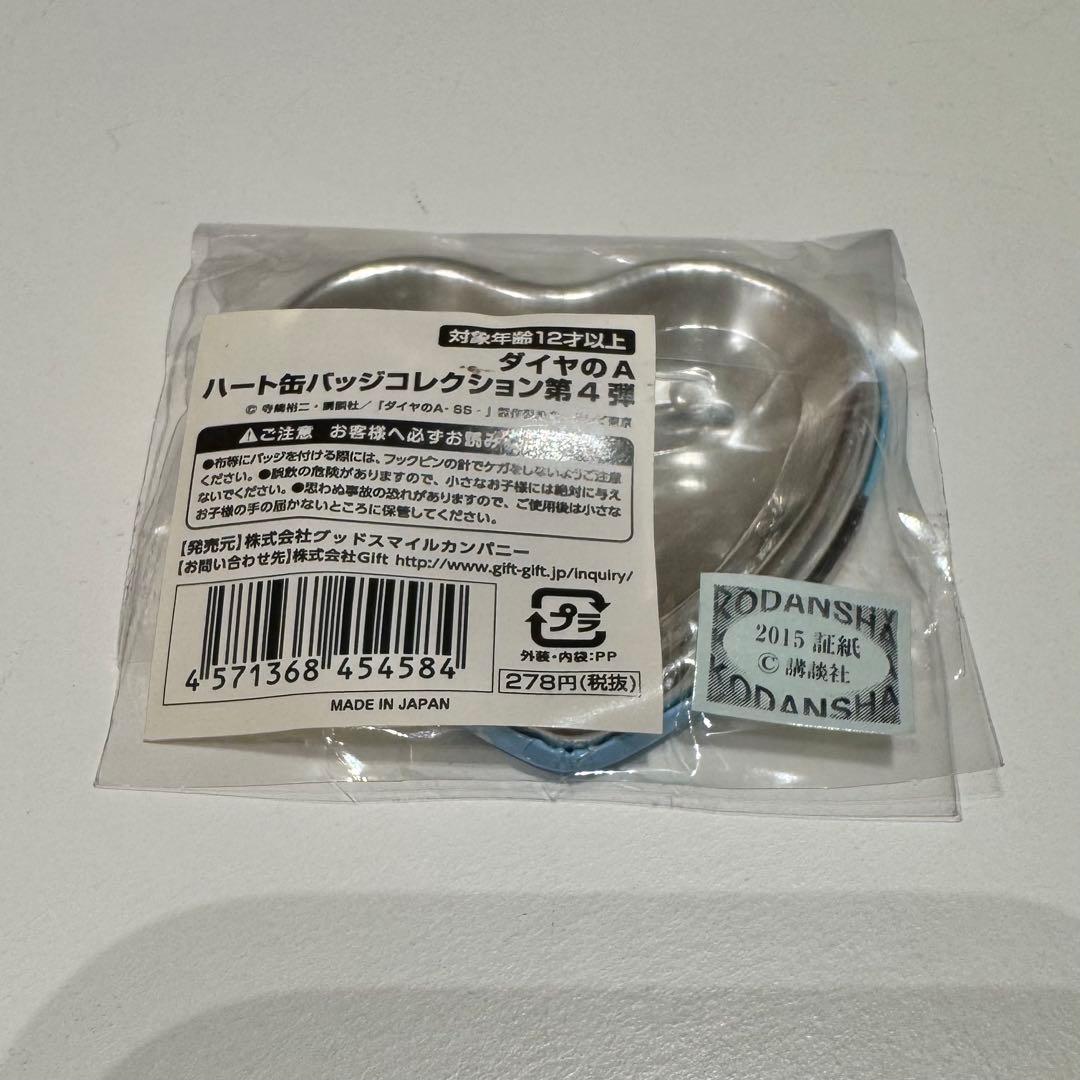 【激レア・未開封】ダイヤのA 降谷暁 ハート缶バッジコレクション　第4弾