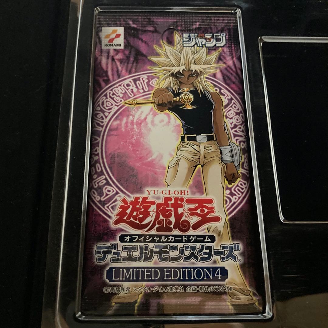 遊戯王リミテッドエディション2〜4 ８パックセット　新品未開封