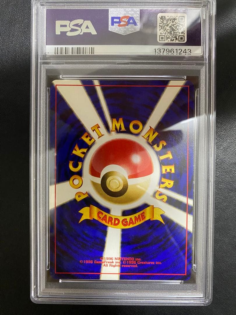 ワタッコ 旧裏 psa10 ポケモンカード 金 銀 新世界へ