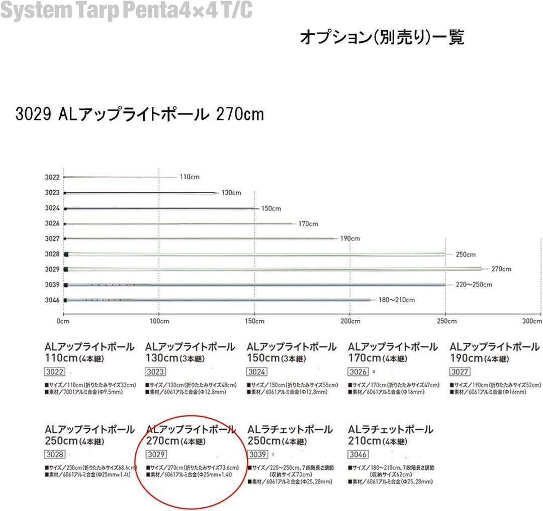 オガワ ogawa システムタープペンタ4×4 T/C 3339